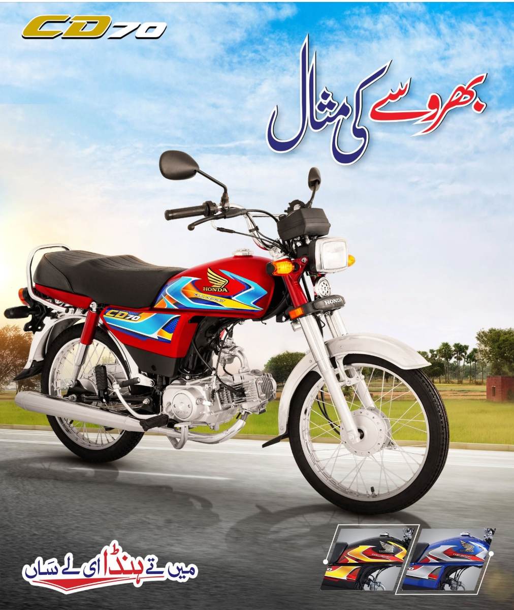 HONDA CD 70CC 2027